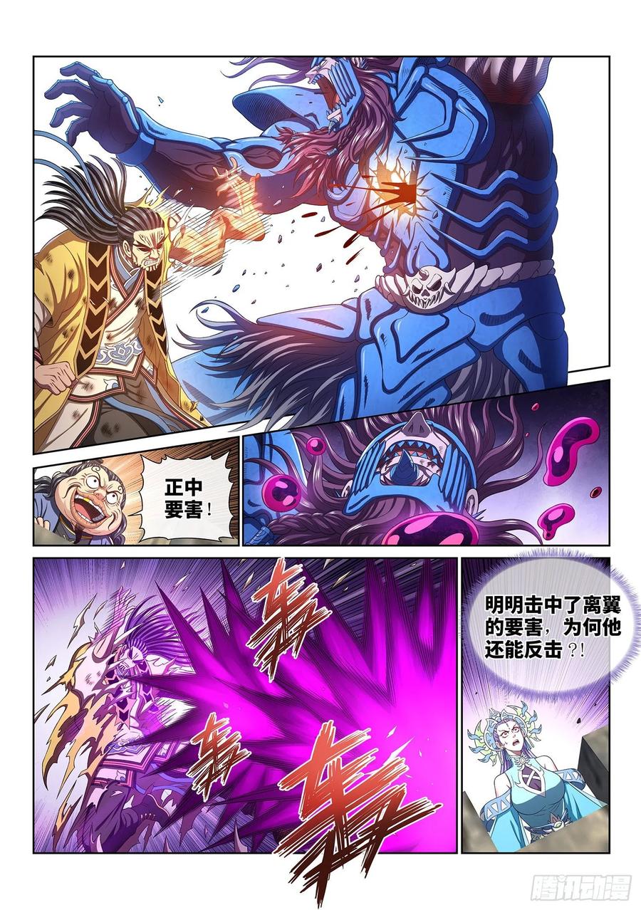 我是大神仙 第396话 ·下阶境的守护 第8页