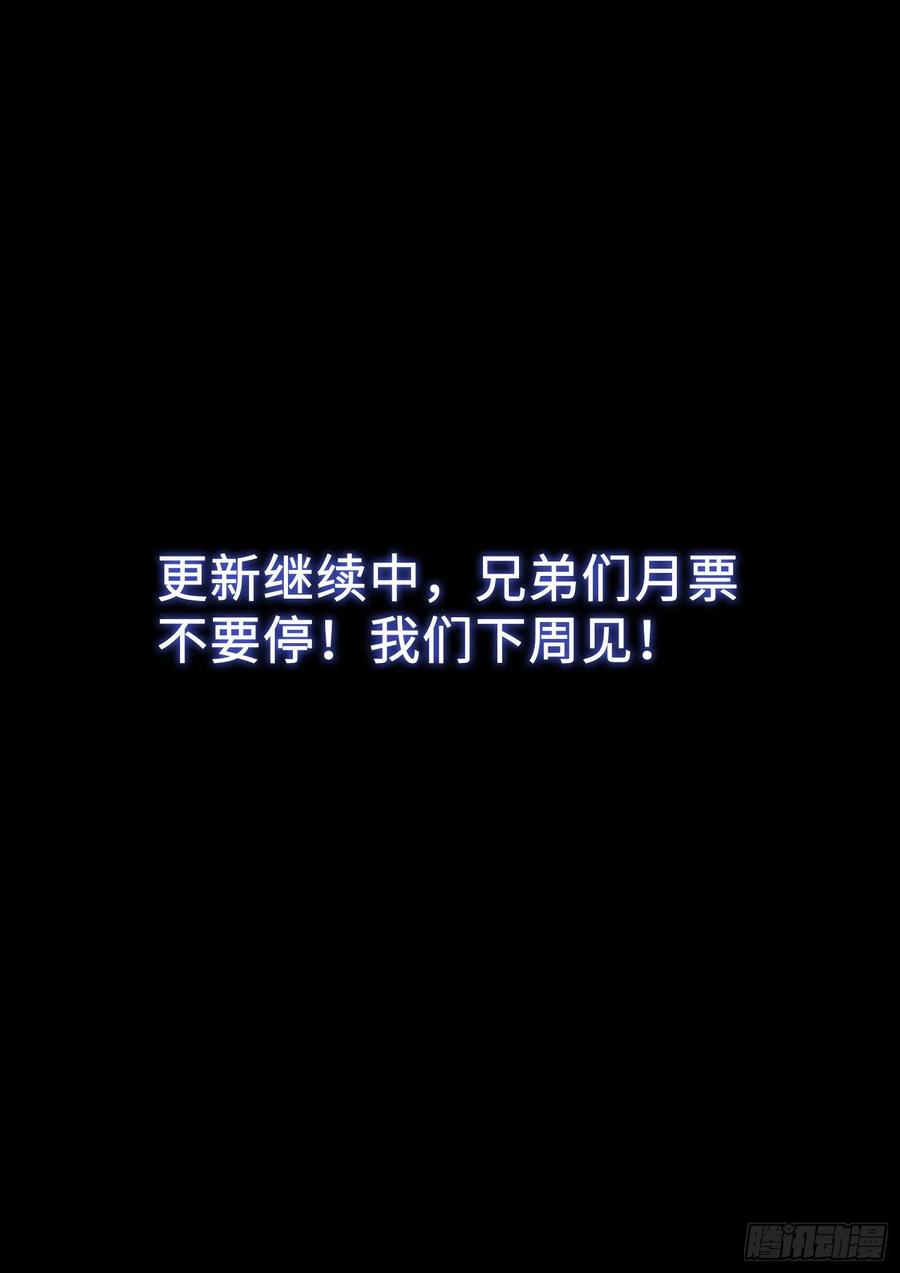我是大神仙 第396话 ·下阶境的守护 第18页