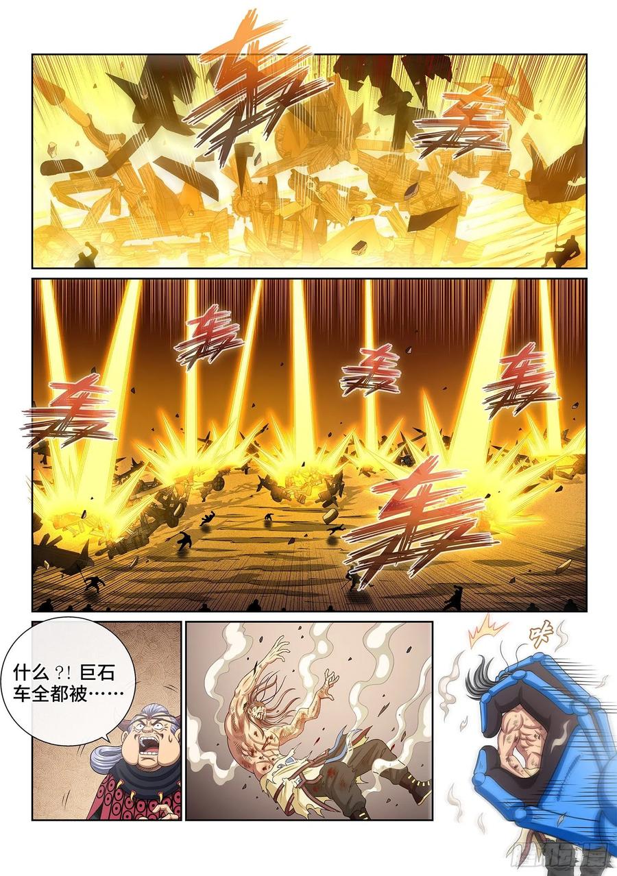 我是大神仙 第396话 ·下阶境的守护 第14页