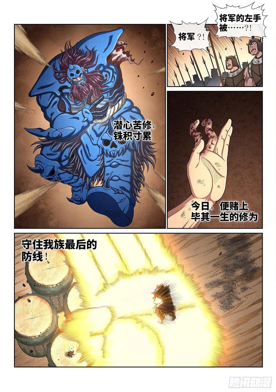 我是大神仙 第396话 ·下阶境的守护 第6页