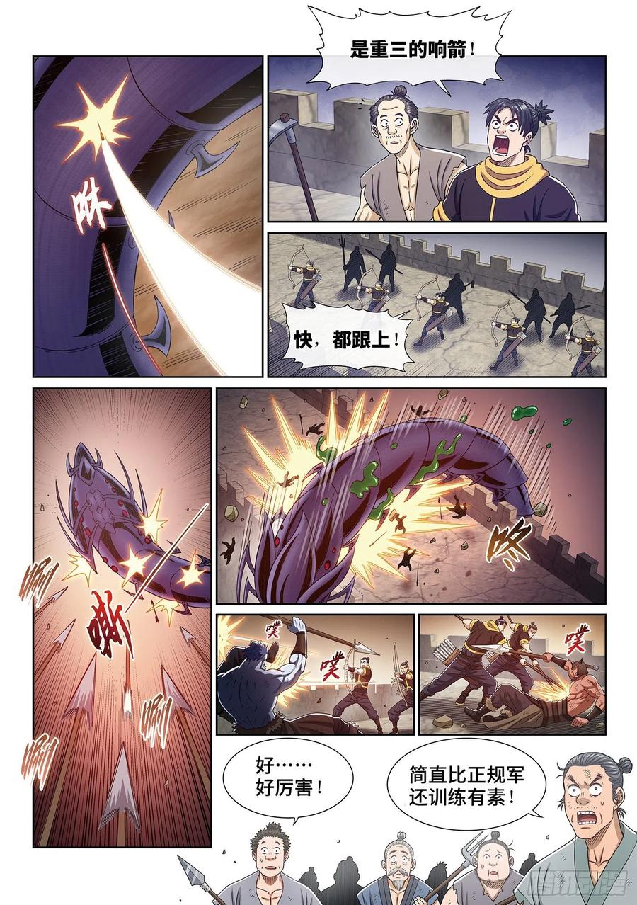 我是大神仙 第397话 ·惩罚 第10页
