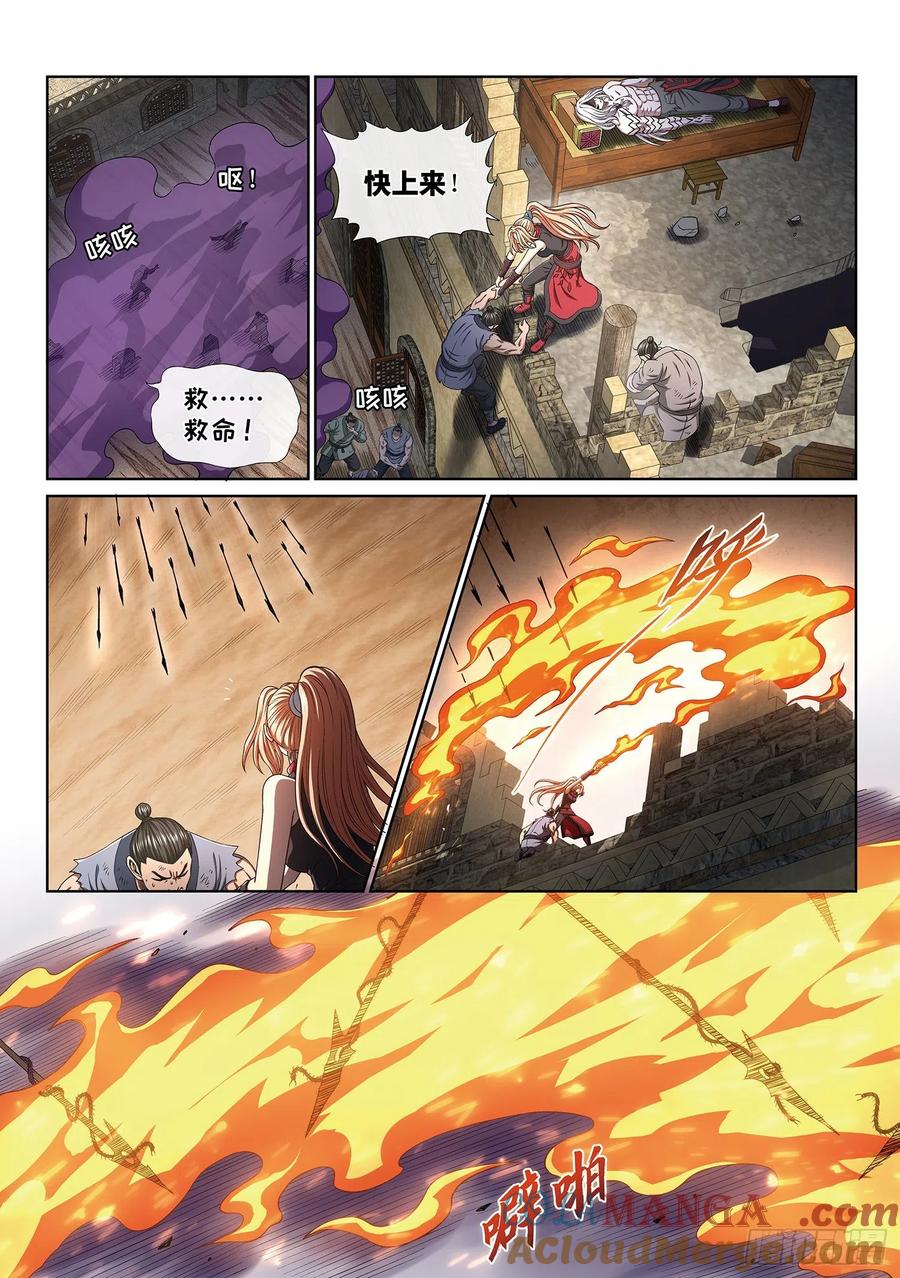 我是大神仙 第397话 ·惩罚 第7页