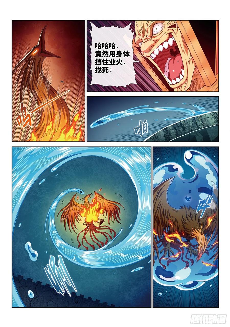我是大神仙 第398话 ·灵蛇一曲 第10页