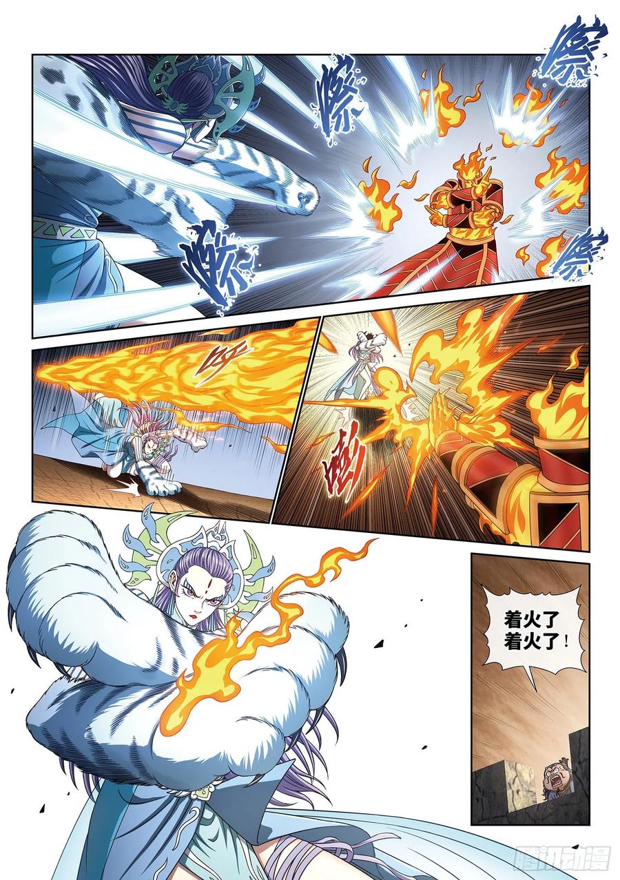 我是大神仙 第398话 ·灵蛇一曲 第4页