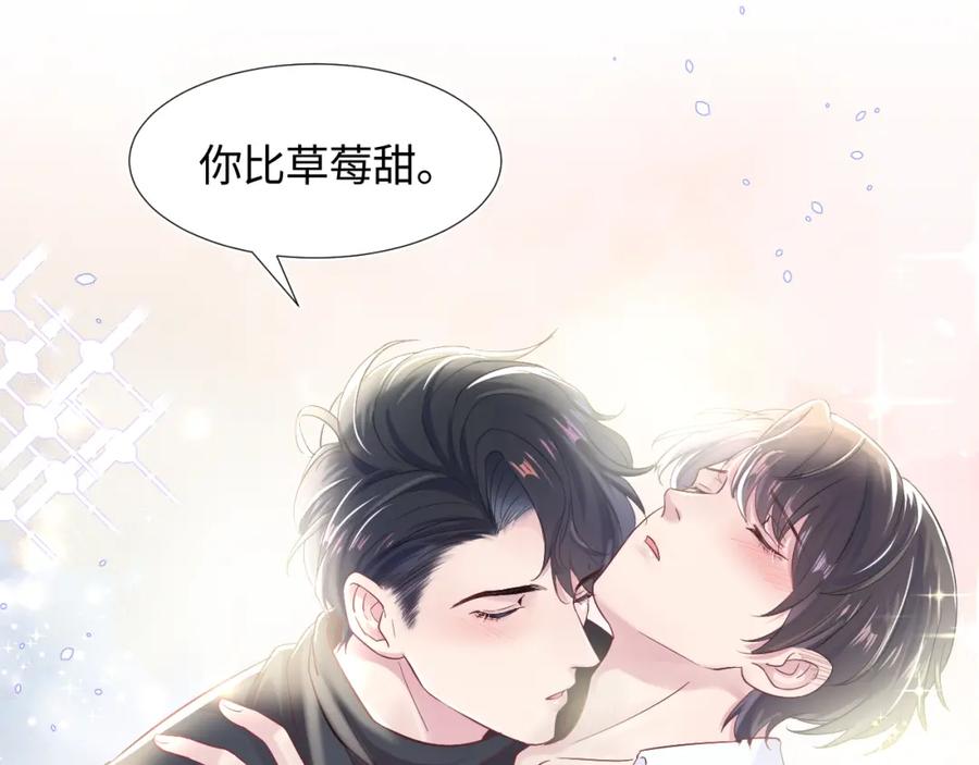 【快穿】绝美白莲在线教学 第2话 甜到要你命 第94页