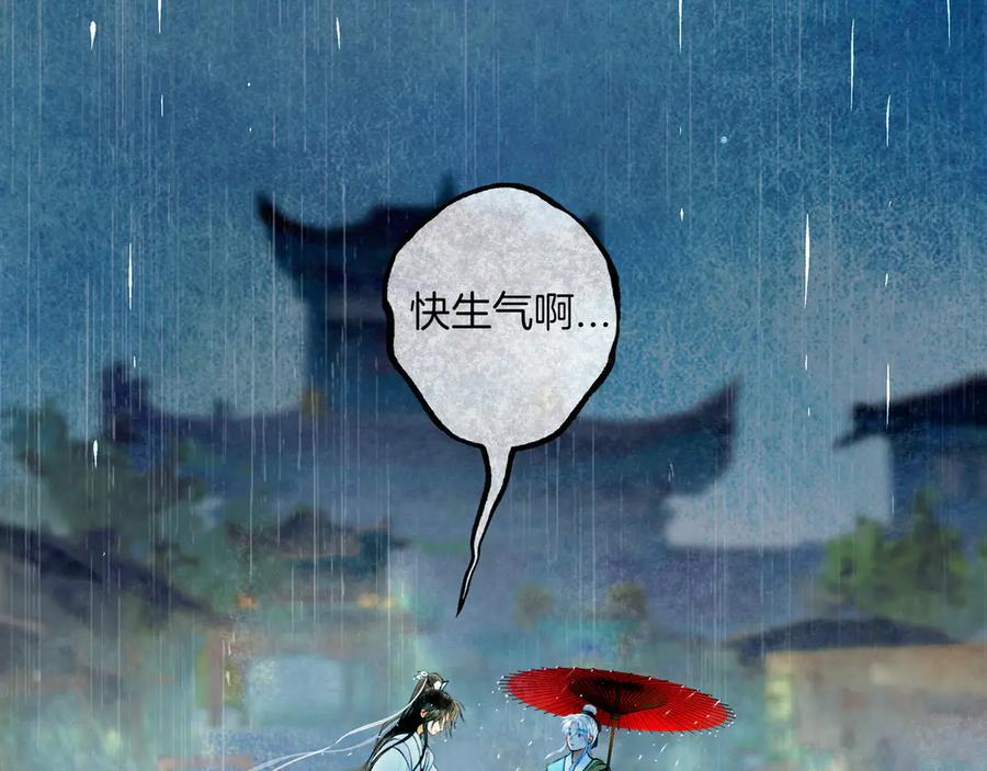 《仙槎记》3.【伞下】 第124页