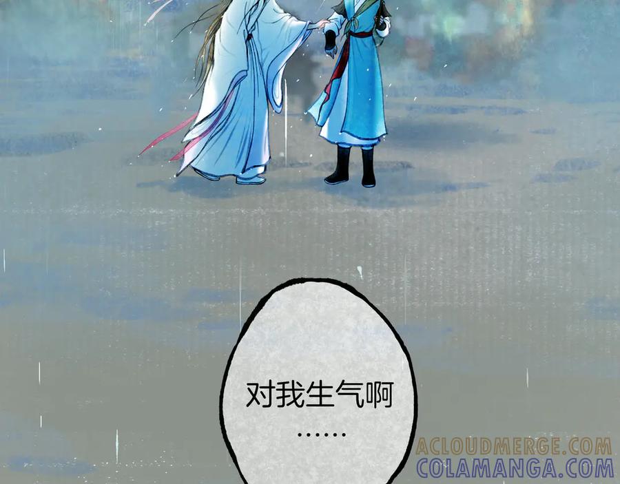 《仙槎记》3.【伞下】 第125页