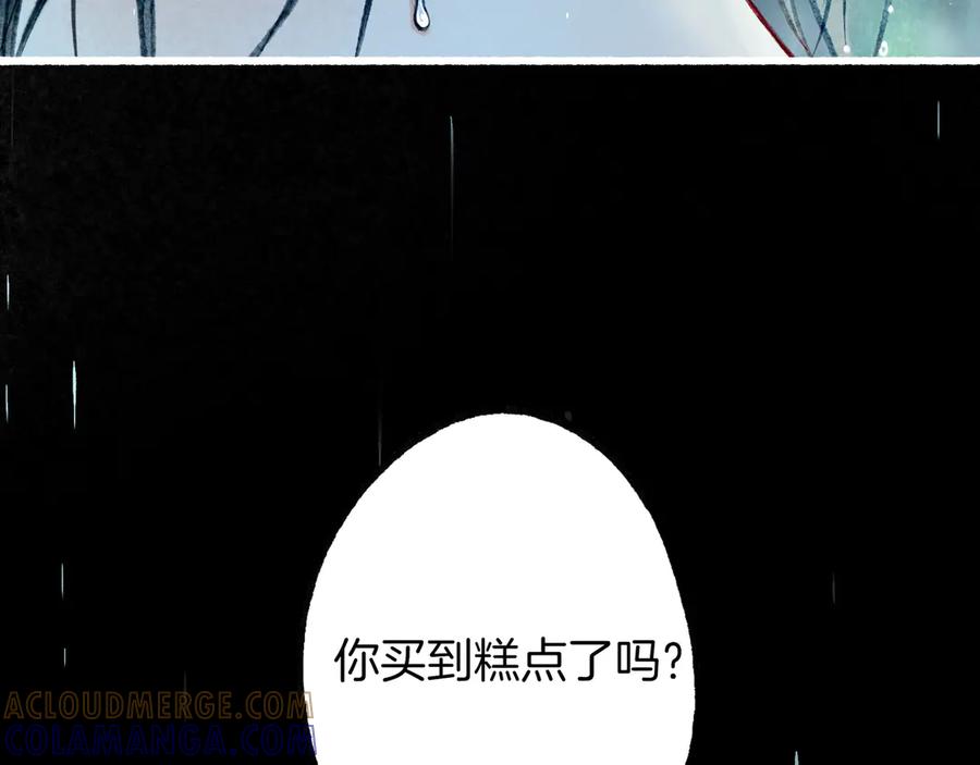 《仙槎记》3.【伞下】 第129页