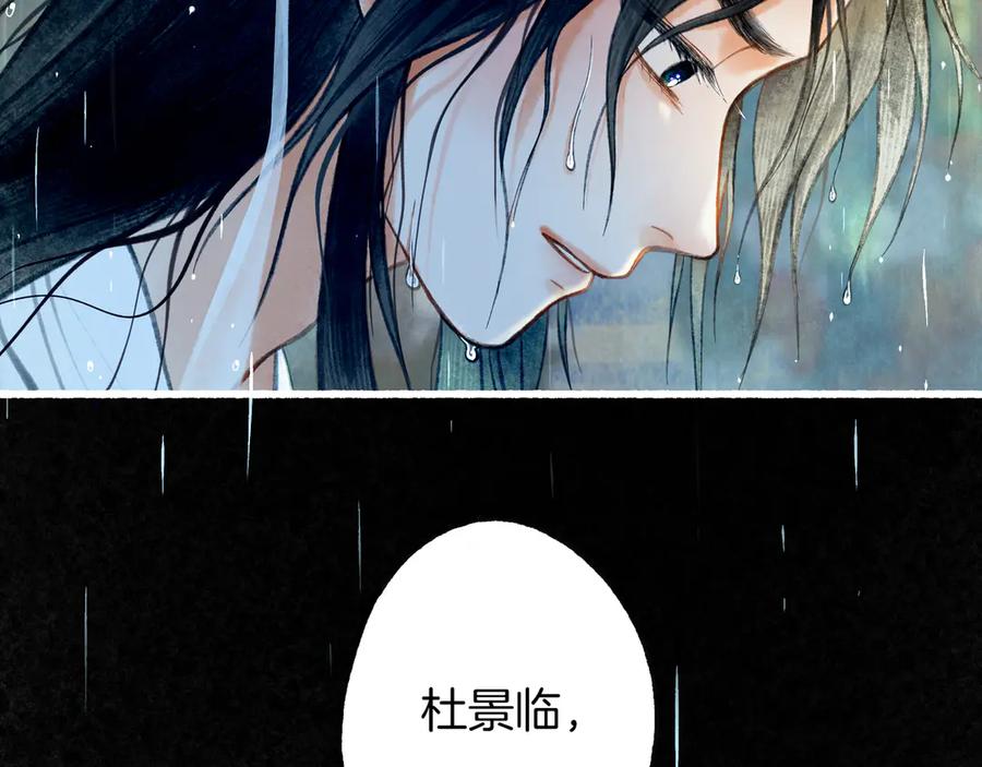 《仙槎记》3.【伞下】 第127页