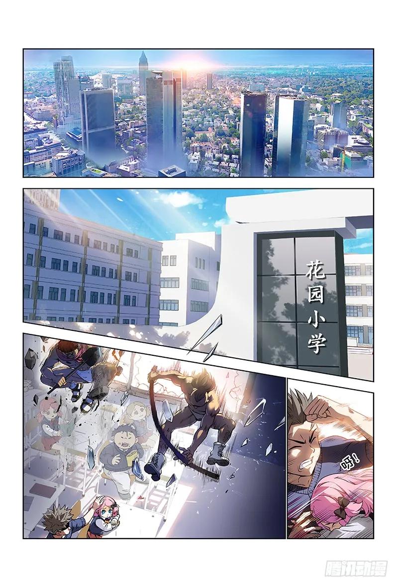 我是大神仙 第3话 ·广陵君（上） 第2页