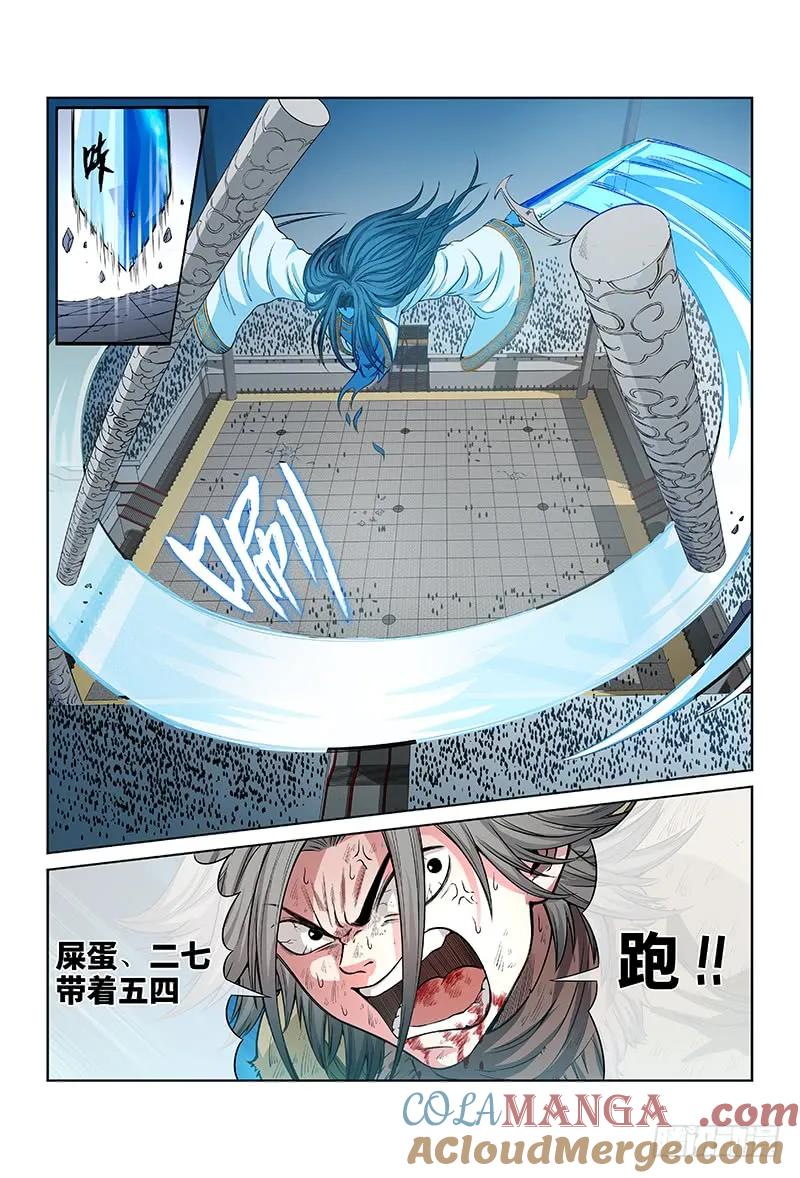 我是大神仙 第39话 ·传说之印 第12页
