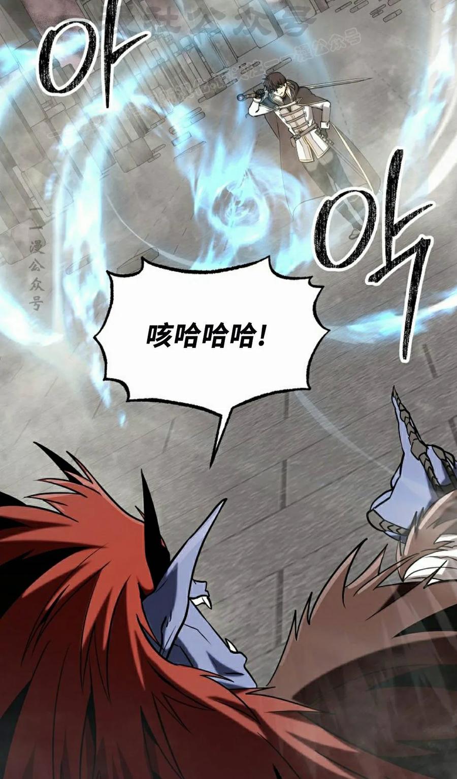 《在疯狂世界里当配角》第40集 第94页