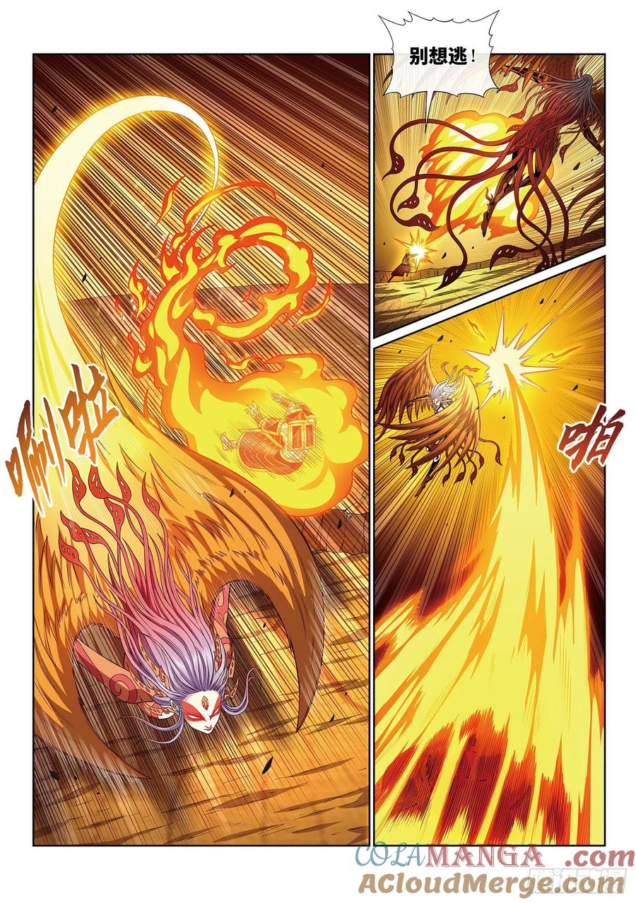 我是大神仙 第399话 ·吕熙瑶 第11页