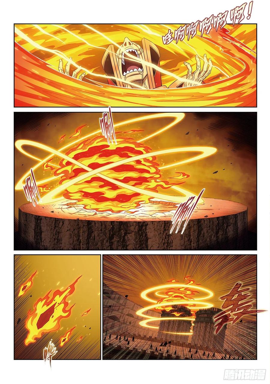 我是大神仙 第399话 ·吕熙瑶 第12页