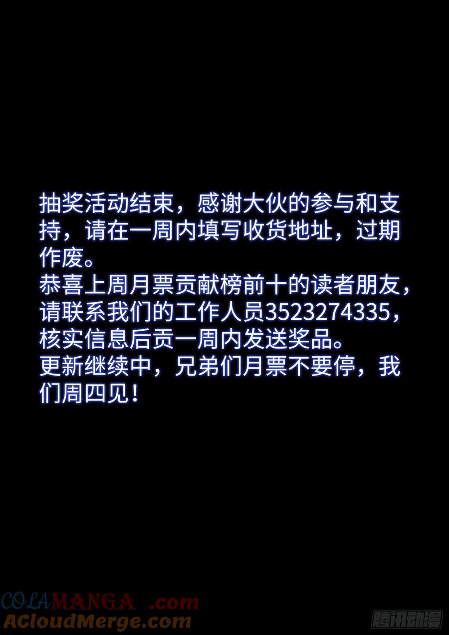 我是大神仙 第399话 ·吕熙瑶 第15页