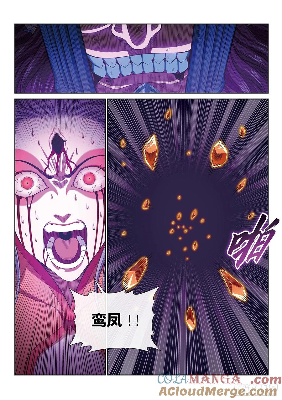 我是大神仙 第400话 ·摧 毁 第17页