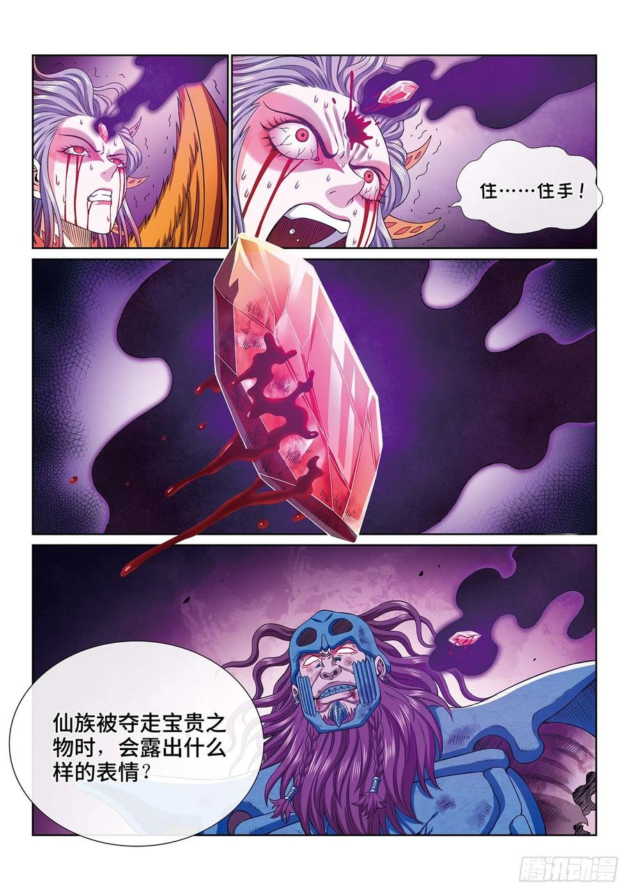 我是大神仙 第400话 ·摧 毁 第16页