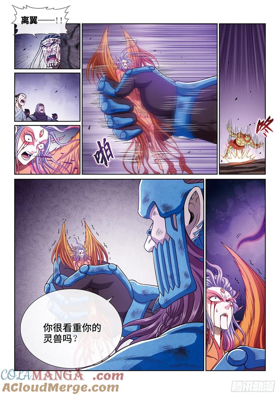 我是大神仙 第400话 ·摧 毁 第15页