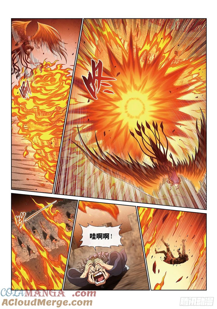 我是大神仙 第400话 ·摧 毁 第11页