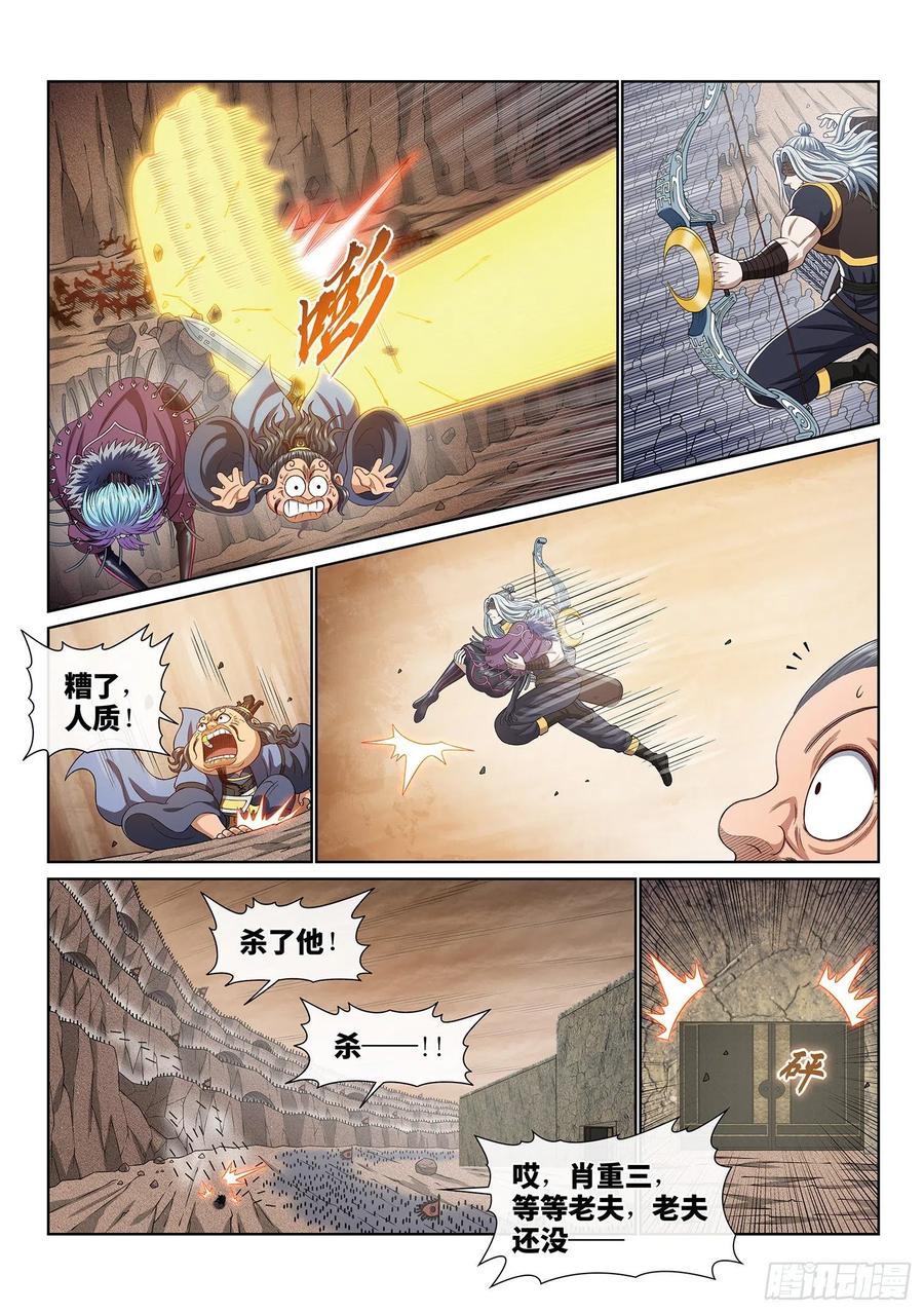 我是大神仙 第401话 ·希望之光 第10页