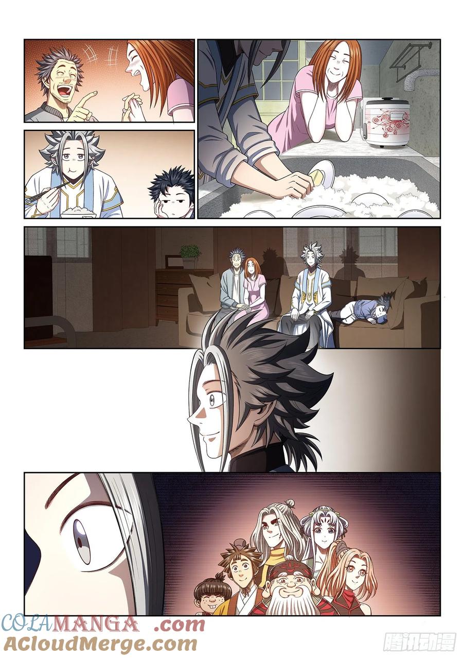 我是大神仙 第402话 ·重 逢 第5页