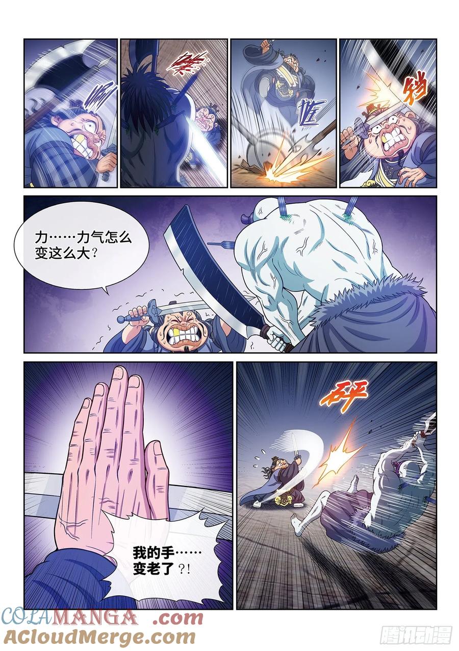 我是大神仙 第404话 ·明白人 第11页