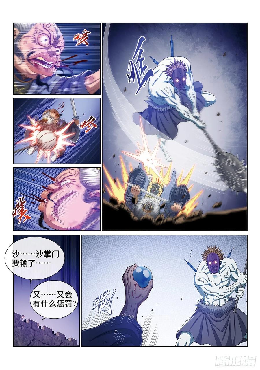 我是大神仙 第404话 ·明白人 第14页