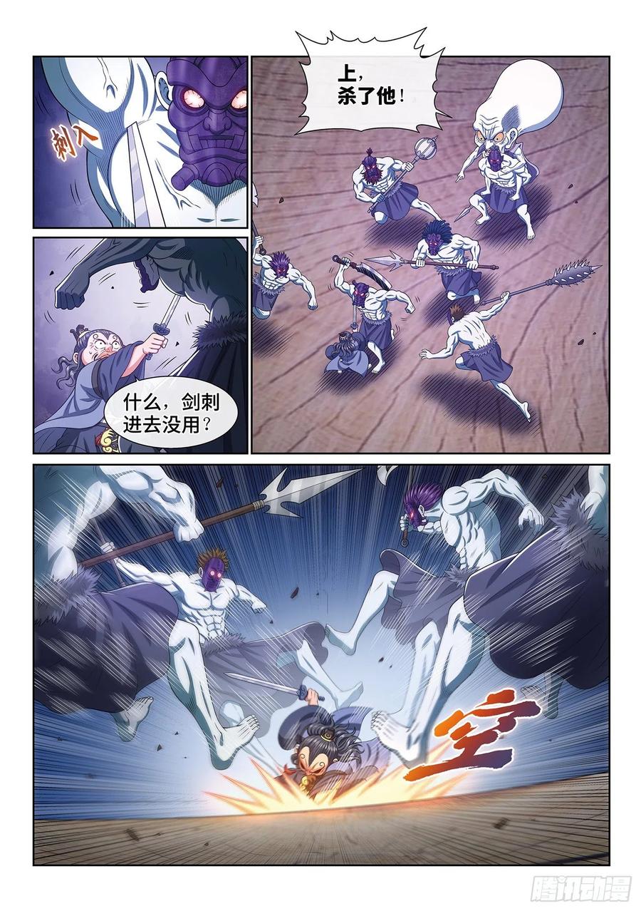 我是大神仙 第404话 ·明白人 第8页