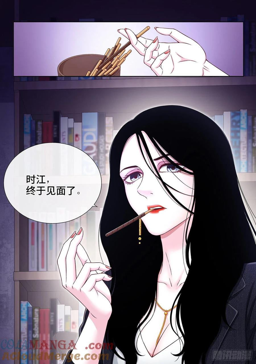 我是大神仙 第407话 ·名 字 第15页