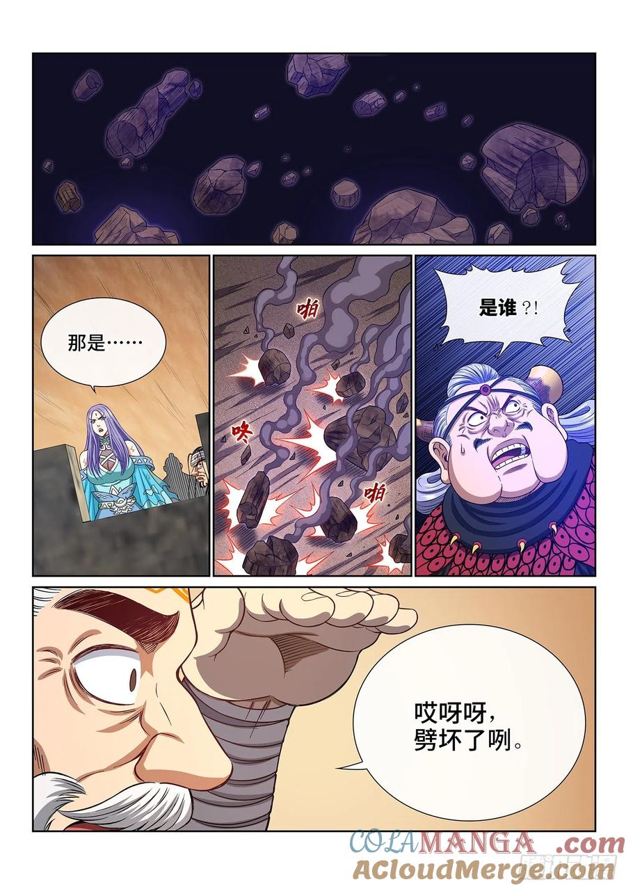 我是大神仙 第408话 ·十倍奉还 第15页
