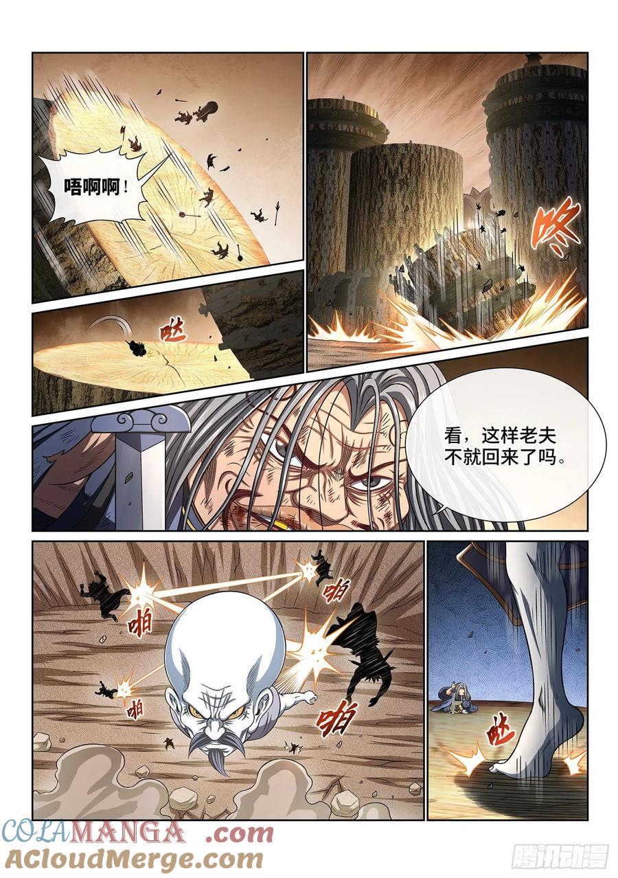 我是大神仙 第408话 ·十倍奉还 第5页
