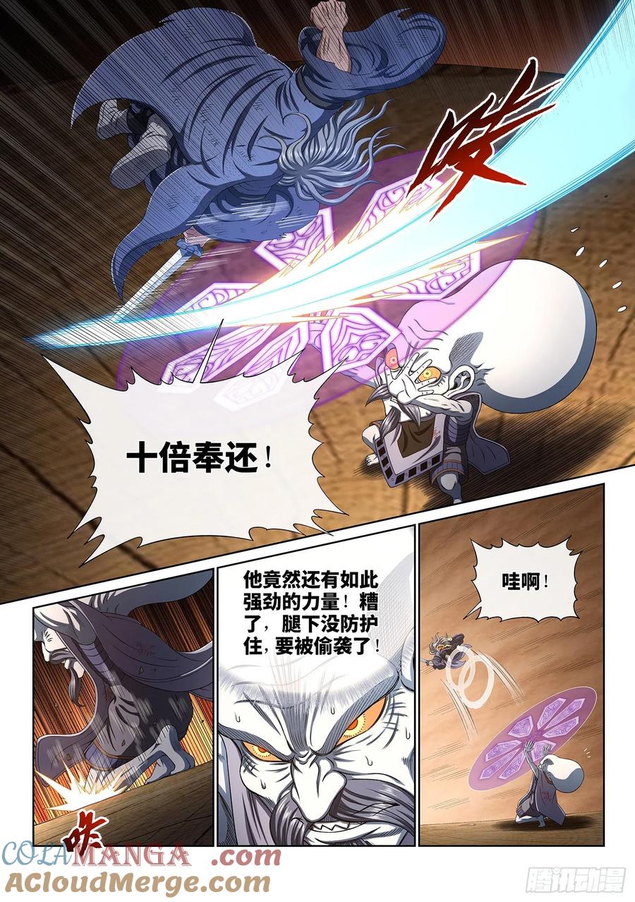 我是大神仙 第408话 ·十倍奉还 第7页