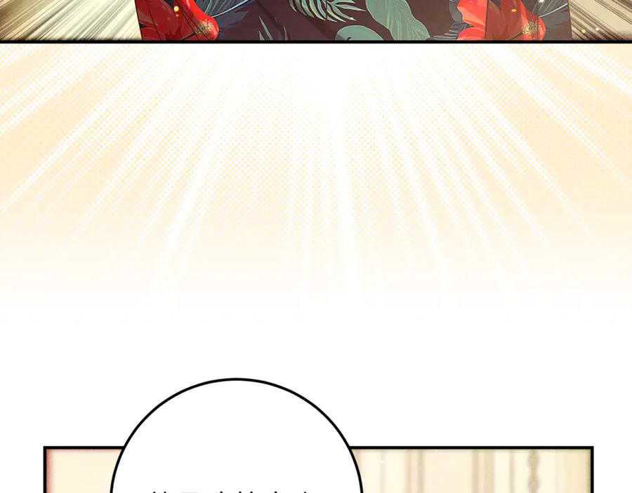 不幸的骑士，请和姐姐恋爱吧 - 第41话 偷走我孙女的家伙 - 第92张图