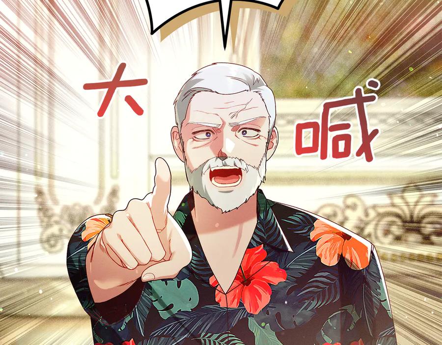 不幸的骑士，请和姐姐恋爱吧 - 第41话 偷走我孙女的家伙 - 第91张图