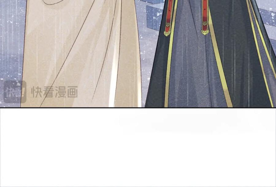 病态诱捕 第41话 秽乱宫闱 第68页