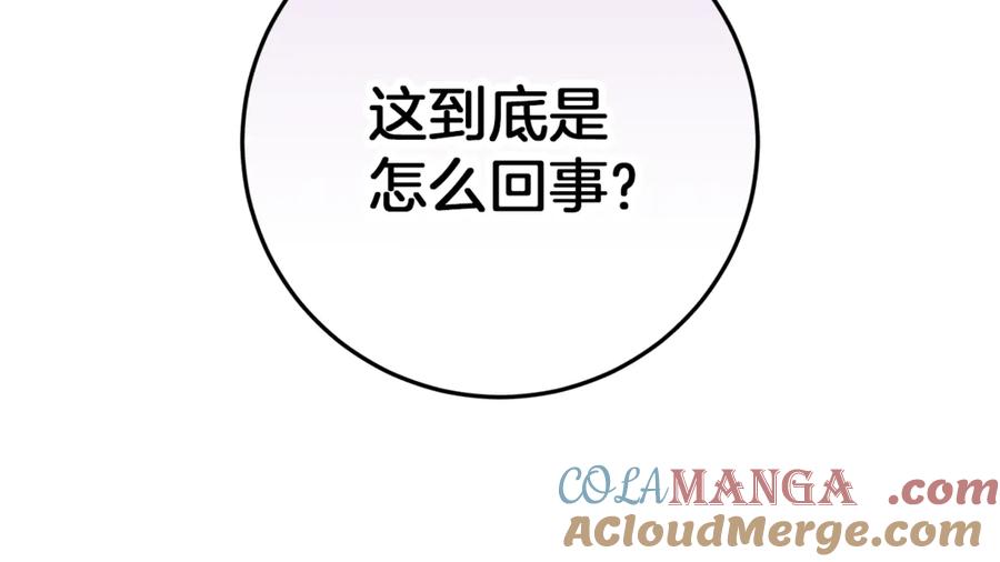 不幸的骑士，请和姐姐恋爱吧 - 第41话 偷走我孙女的家伙 - 第89张图