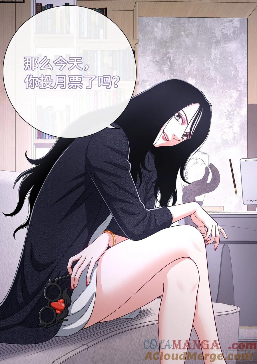 我是大神仙 第410话 ·仙魔起源 第17页