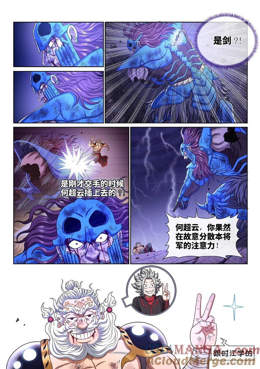 我是大神仙 第410话 ·仙魔起源 第9页
