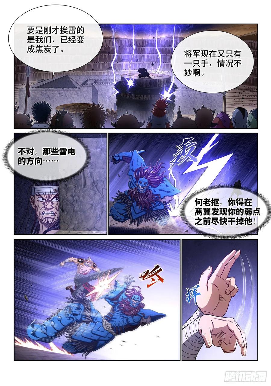 我是大神仙 第410话 ·仙魔起源 第2页