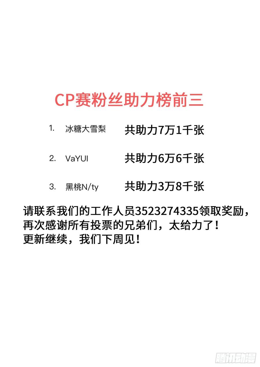 我是大神仙 第410话 ·仙魔起源 第16页
