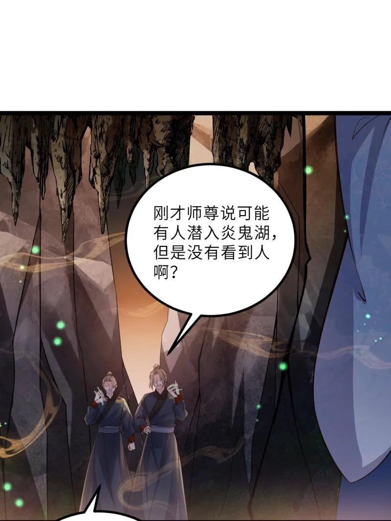宦妃天下（太监王爷强娶我） 第411话 茉儿断发 第17页