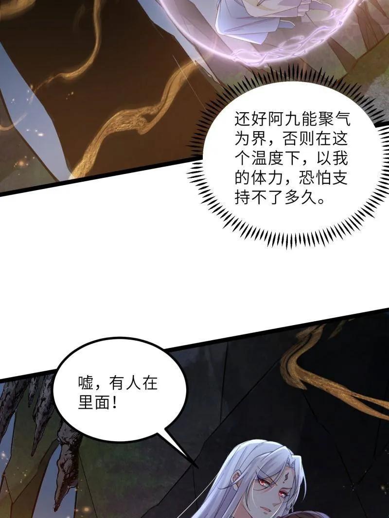 宦妃天下（太监王爷强娶我） 第411话 茉儿断发 第14页