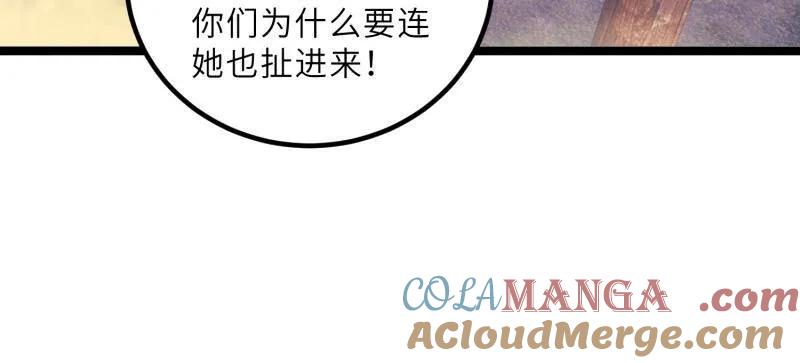 宦妃天下（太监王爷强娶我） 第411话 茉儿断发 第34页