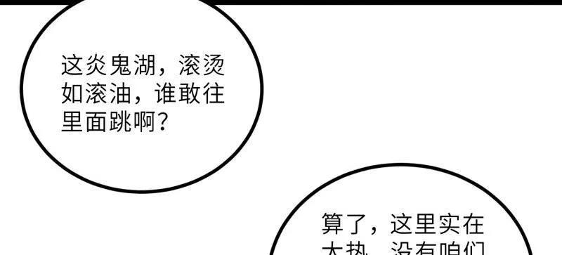 宦妃天下（太监王爷强娶我） 第411话 茉儿断发 第18页