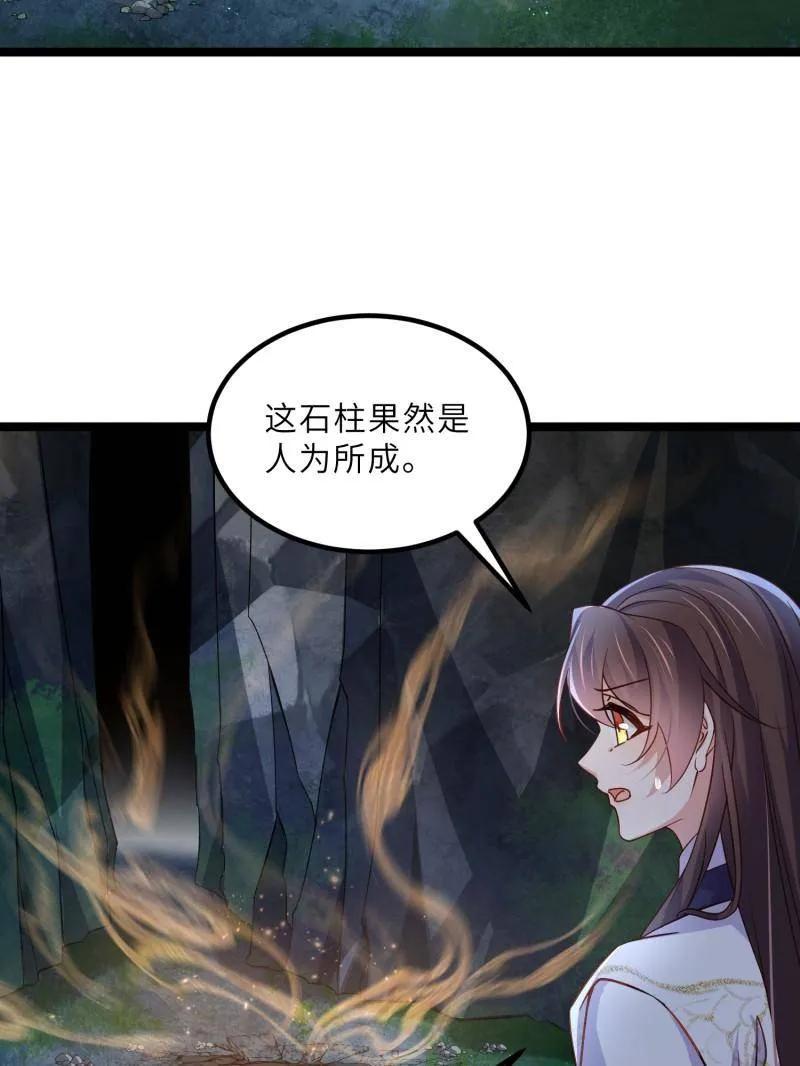 宦妃天下（太监王爷强娶我） 第411话 茉儿断发 第6页
