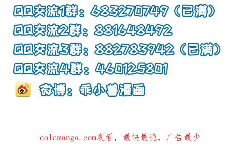 宦妃天下（太监王爷强娶我） 第411话 茉儿断发 第56页