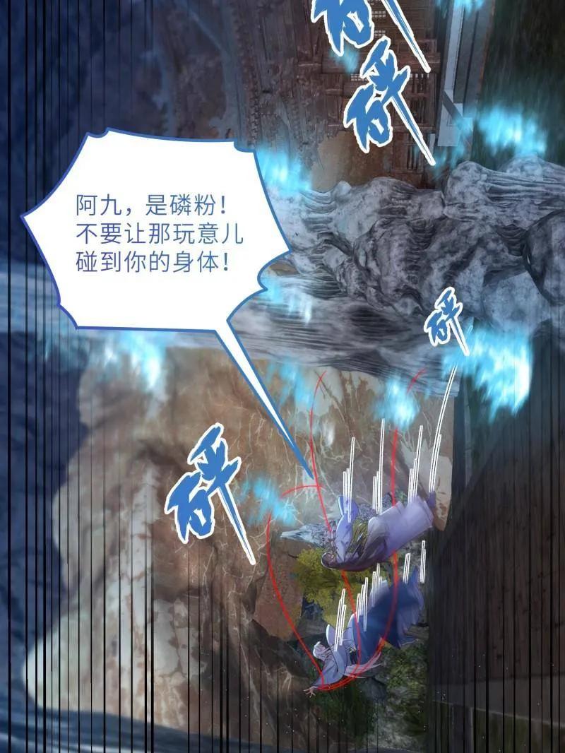 宦妃天下（太监王爷强娶我） 第411话 茉儿断发 第42页