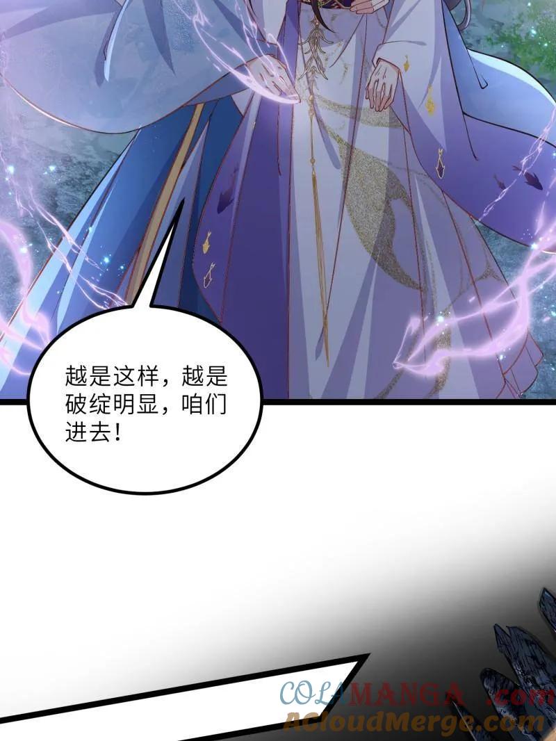 宦妃天下（太监王爷强娶我） 第411话 茉儿断发 第10页