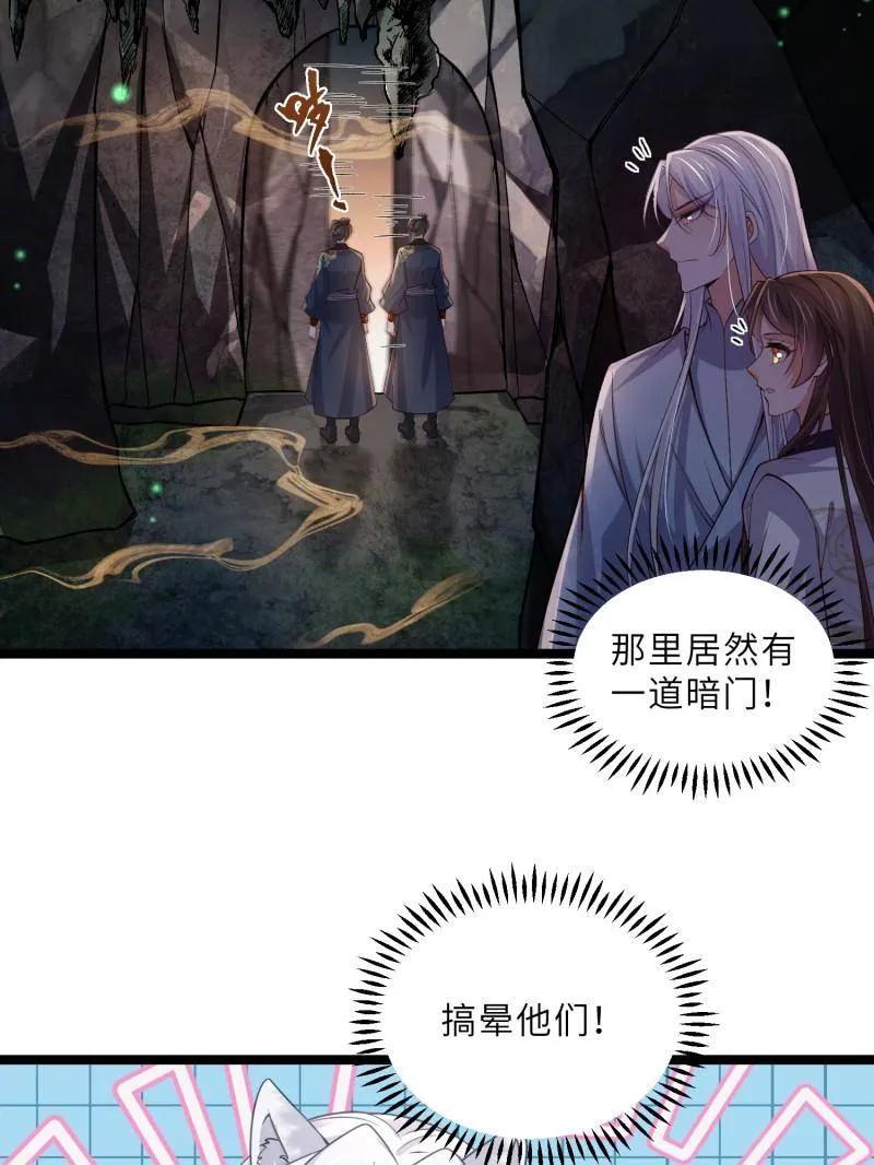 宦妃天下（太监王爷强娶我） 第411话 茉儿断发 第21页