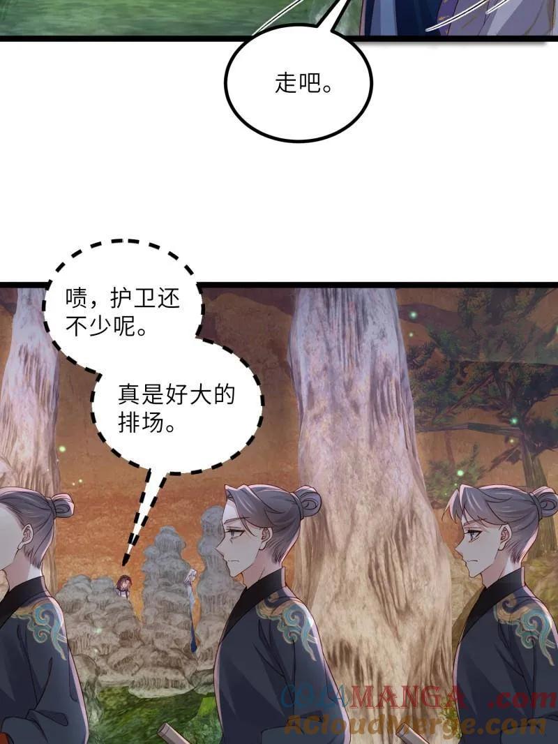 宦妃天下（太监王爷强娶我） 第411话 茉儿断发 第31页